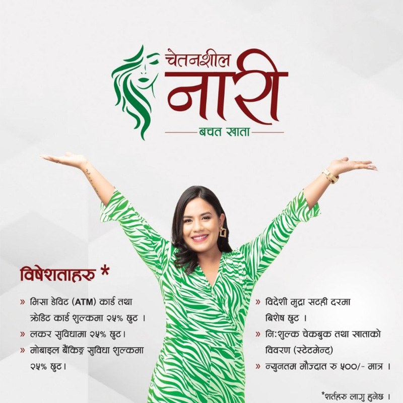 Chetanshil Nari Bachat Khata