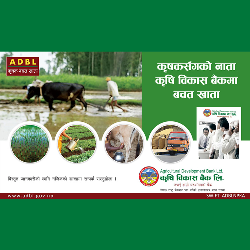 Krishak Bachat Khata