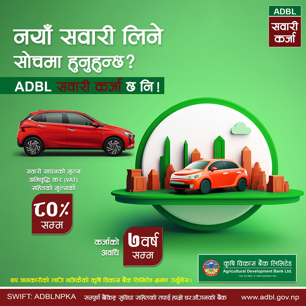 Personal Auto Loan