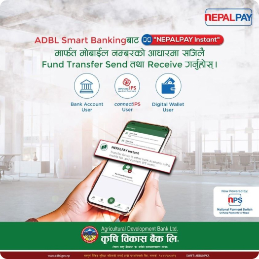 एडिबिएल स्मार्ट बैंकिङ